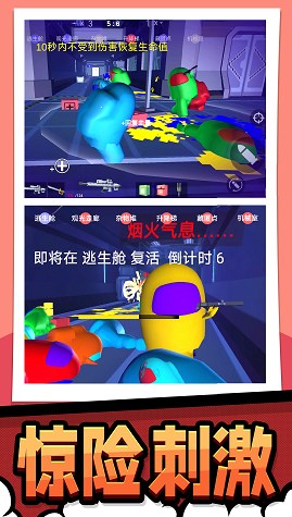 极限生存大作战手游app截图