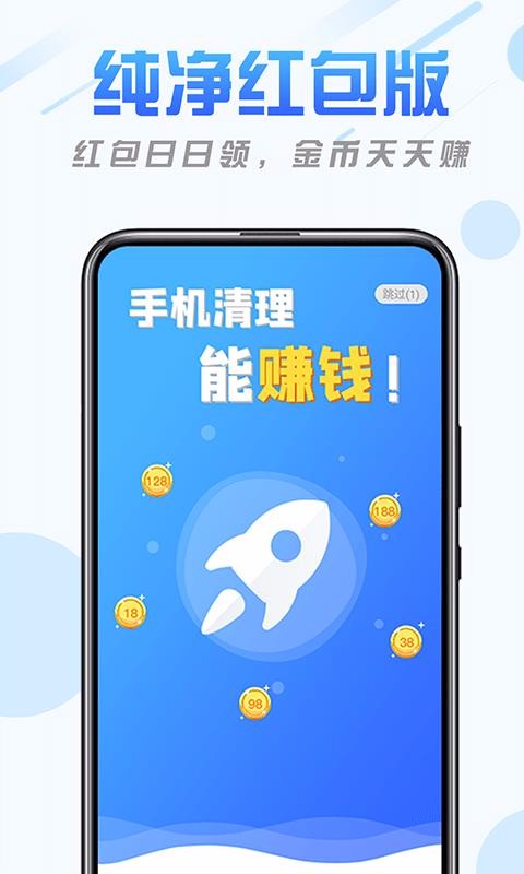 纯净清理精灵手机软件app截图