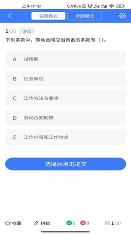 海题库手机软件app截图