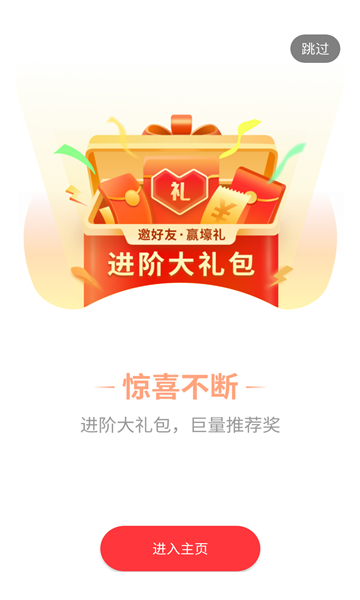 星邦游戏手机软件app截图