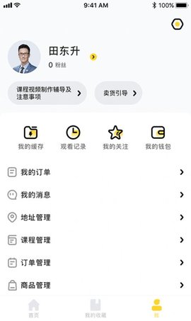 智学集手机软件app截图