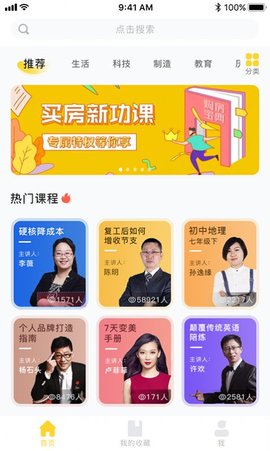 智学集手机软件app截图