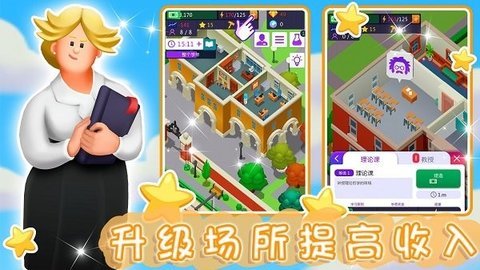 建筑城市大亨手游app截图