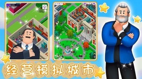 建筑城市大亨手游app截图