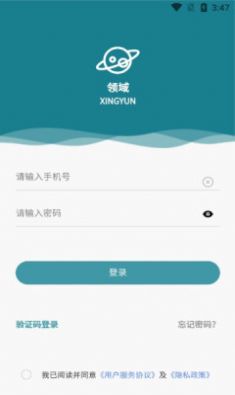 杏昀手机软件app截图