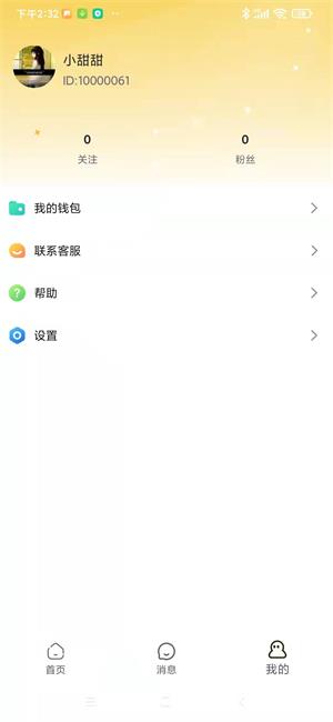 BT福利游戏手机软件app截图