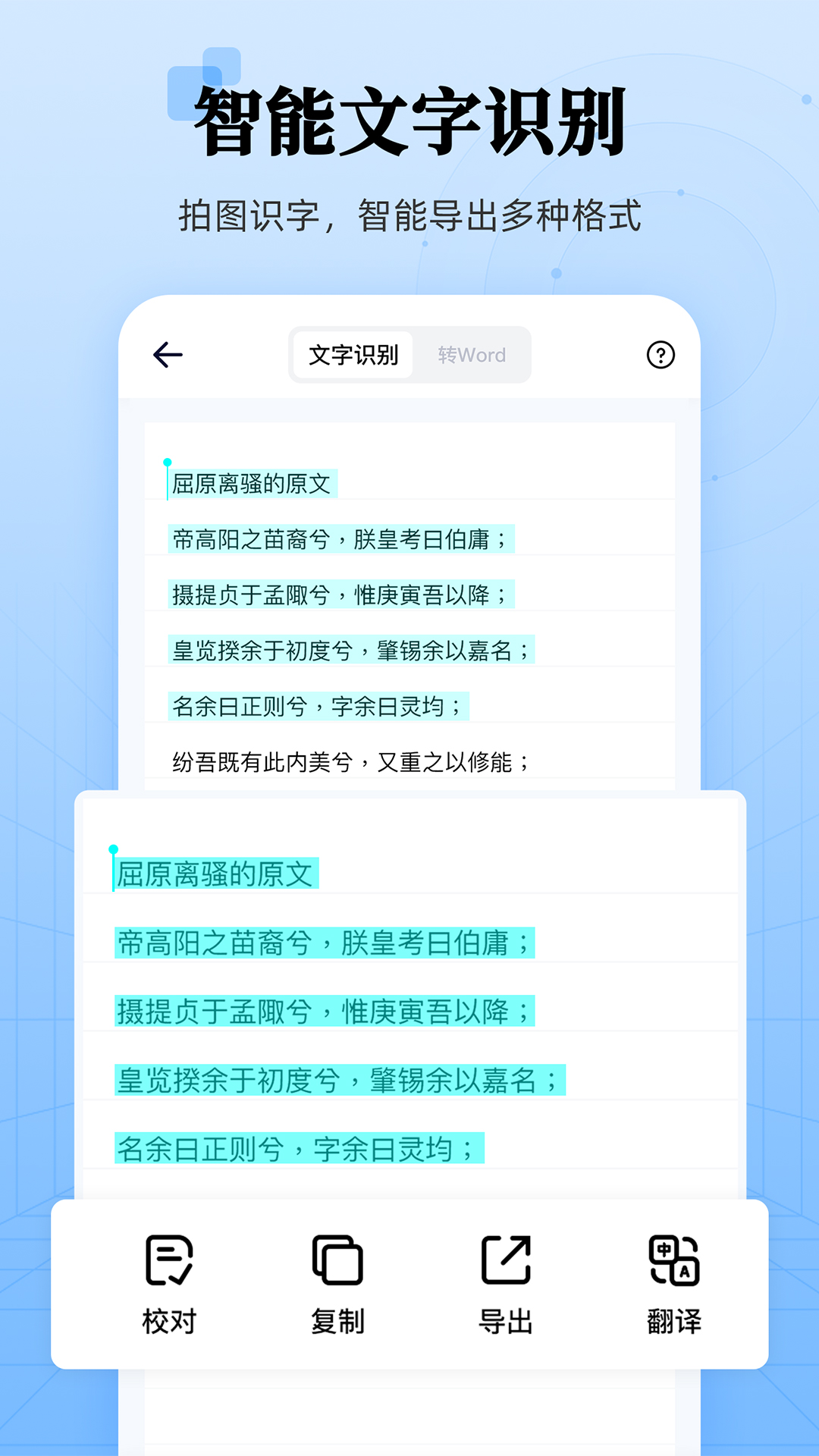 章鱼扫描王手机软件app截图