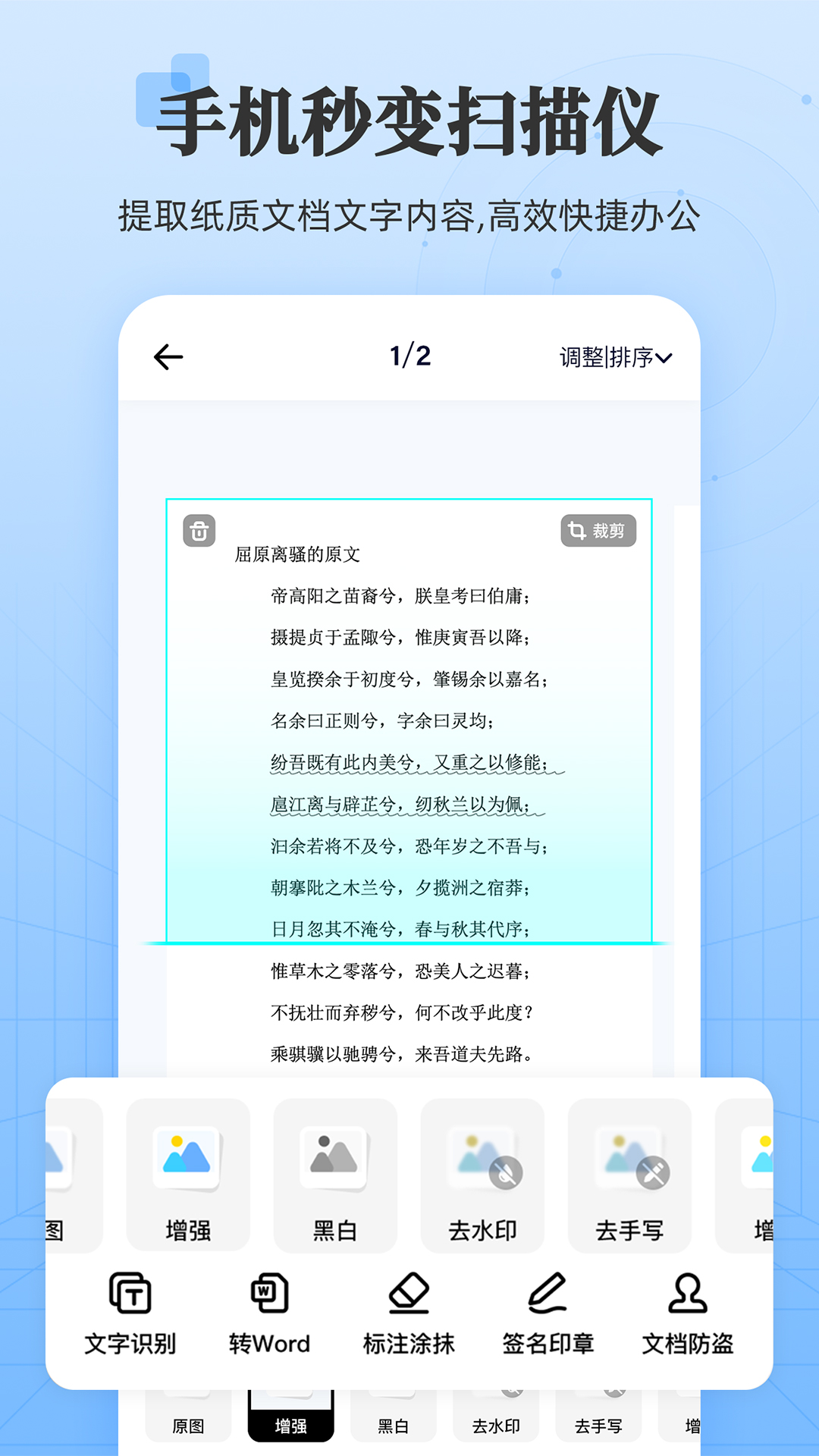 章鱼扫描王手机软件app截图