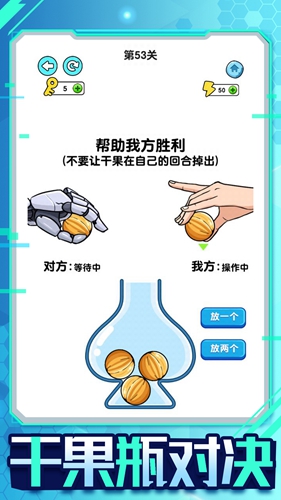 机器人大比拼手游app截图