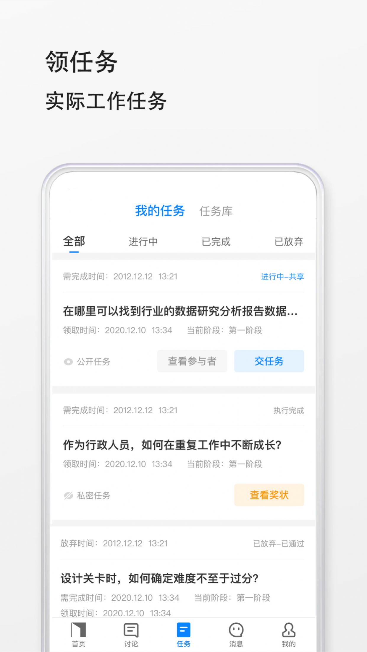 预聘手机软件app截图