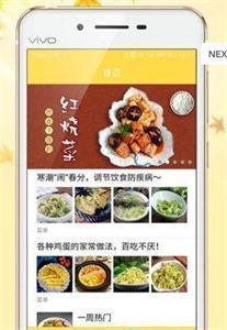 千道美食手机软件app截图