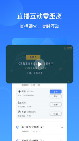 乐私塾手机软件app截图