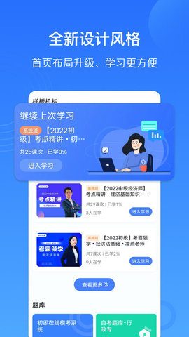 乐私塾手机软件app截图