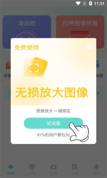 趣嗨相机手机软件app截图