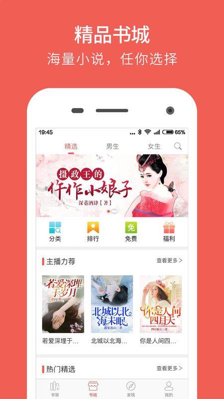 魔方阅读手机软件app截图