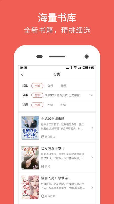 魔方阅读手机软件app截图