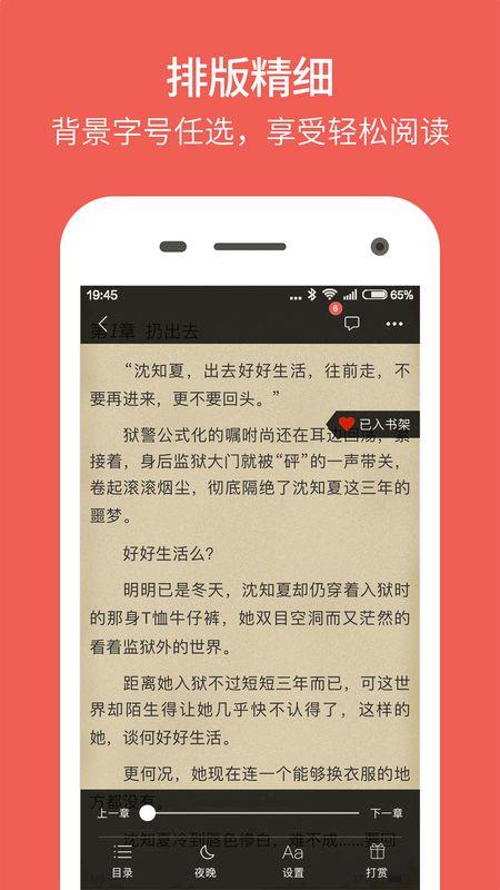 魔方阅读手机软件app截图