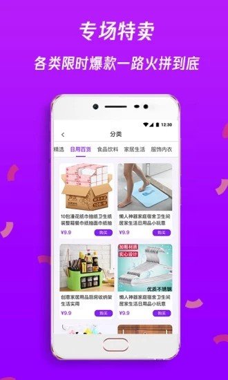 十元微交易手机软件app截图