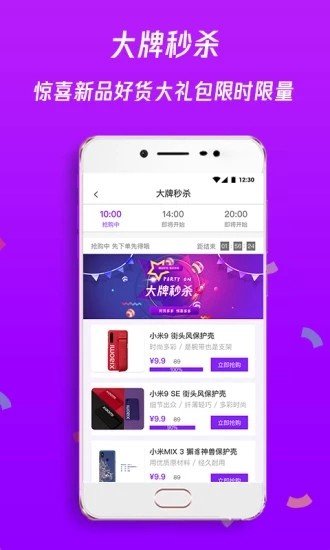 十元微交易手机软件app截图