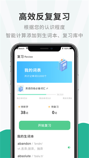 小学英语听力手机软件app截图