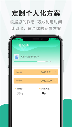 小学英语听力手机软件app截图