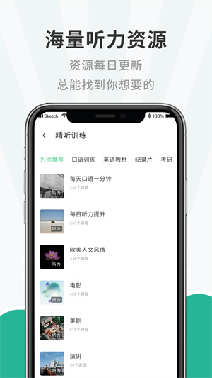 小学英语听力手机软件app截图