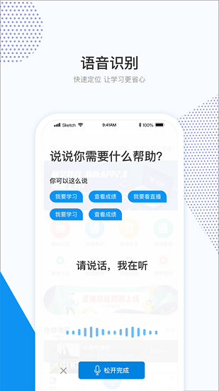 和学在线手机软件app截图