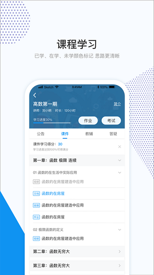 和学在线手机软件app截图