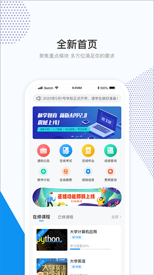 和学在线手机软件app截图