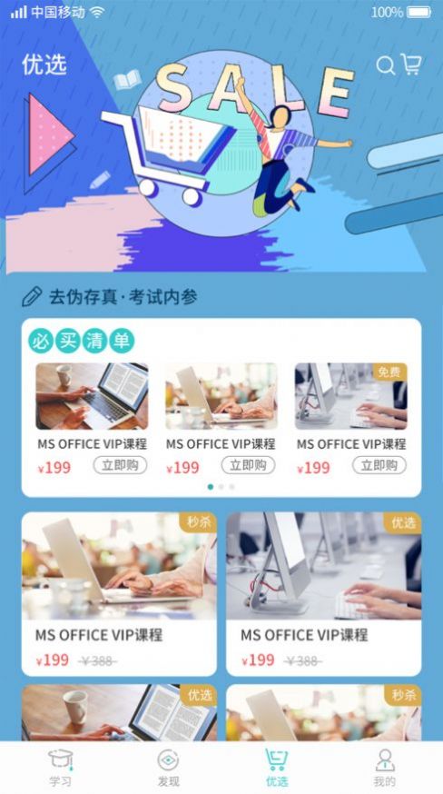 考试蚁手机软件app截图