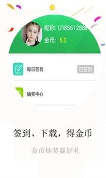 应用宝库手机软件app截图