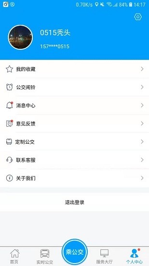 银川行手机软件app截图