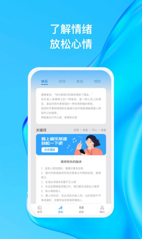 清风徐来手机软件app截图