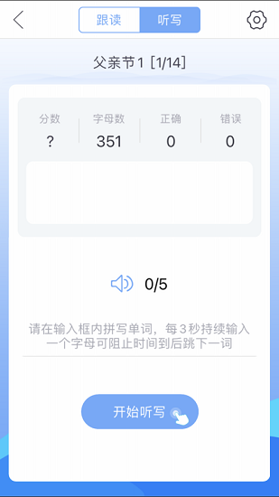 易加口语手机软件app截图