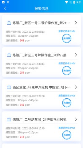 鄂钢煤气手机软件app截图