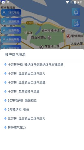 鄂钢煤气手机软件app截图