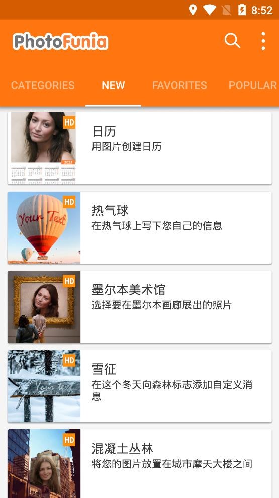 PhotoFunia手机软件app截图