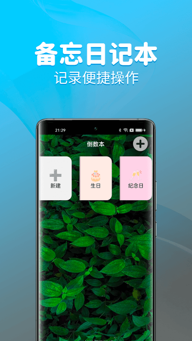 元气计时器手机软件app截图