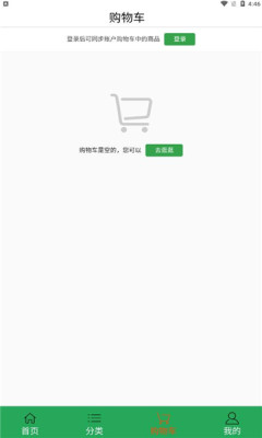 天润珍品手机软件app截图