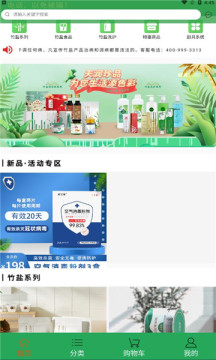 天润珍品手机软件app截图