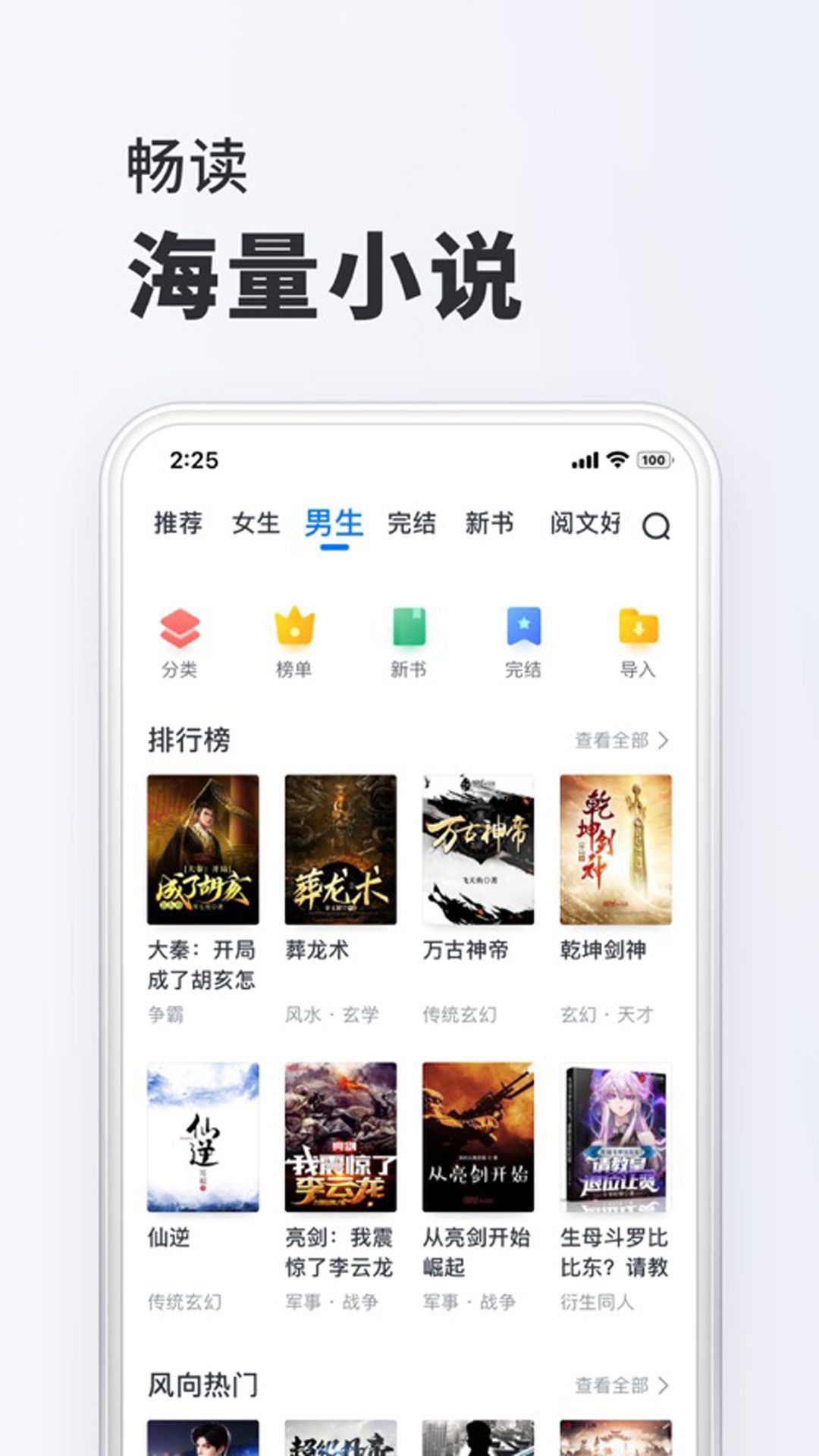 小小阅读手机软件app截图