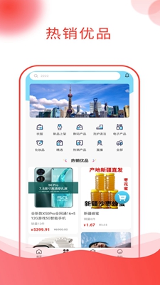 吉乐邦商城手机软件app截图