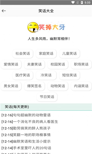 黑人工具箱手机软件app截图