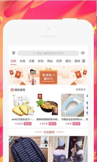 奇葩购手机软件app截图