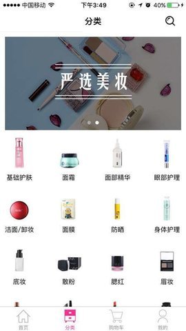 160商城手机软件app截图