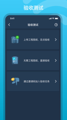 wifi百宝箱手机软件app截图