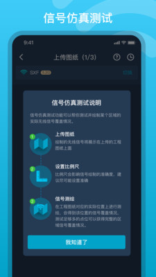 wifi百宝箱手机软件app截图