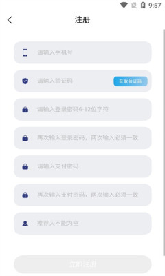 宁德时代手机软件app截图