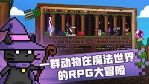 黑猫魔法师手游app截图