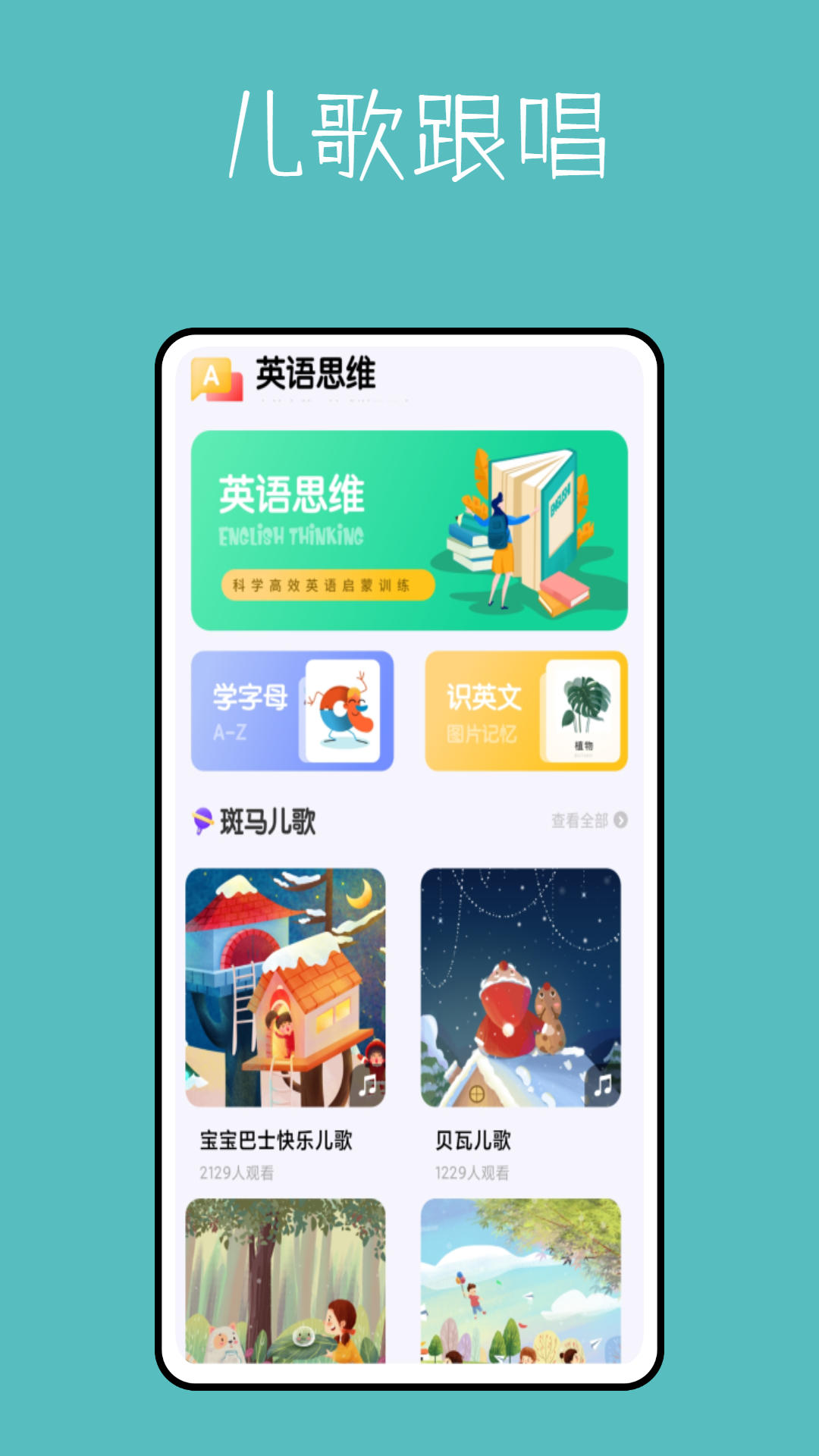 算数进步鸭手机软件app截图